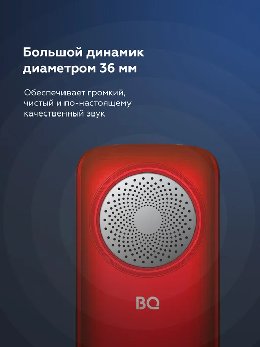 BQ Мобильный телефон для пожилых громкий с большими кнопками, красный, фото 3