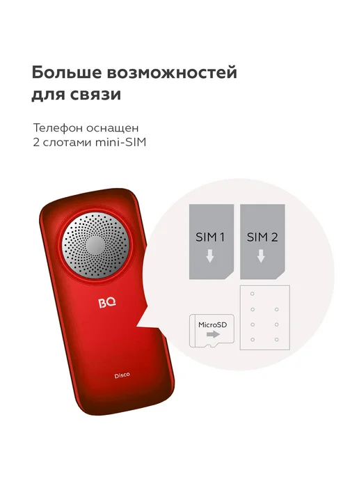 BQ Мобильный телефон для пожилых громкий с большими кнопками, красный, фото 6