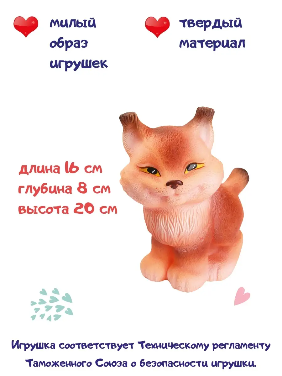 Игрушечная резиновая Рысь для детей Огонек 65973882 купить за 400 ₽ в  интернет-магазине Wildberries