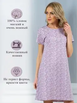 Ночная сорочка НЕЖКА 65980355 купить за 685 ₽ в интернет-магазине Wildberries