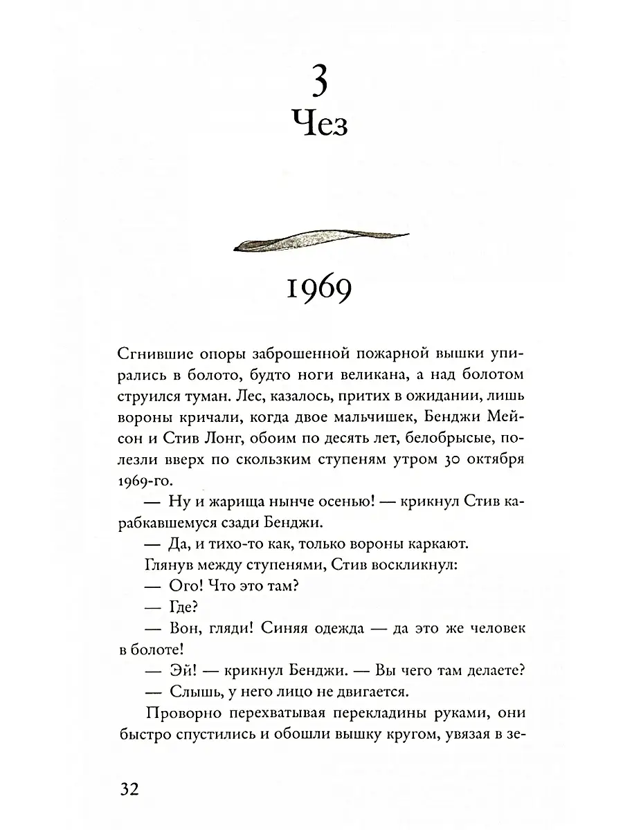 Там, где раки поют: роман Фантом Пресс 65981394 купить за 742 ₽ в  интернет-магазине Wildberries