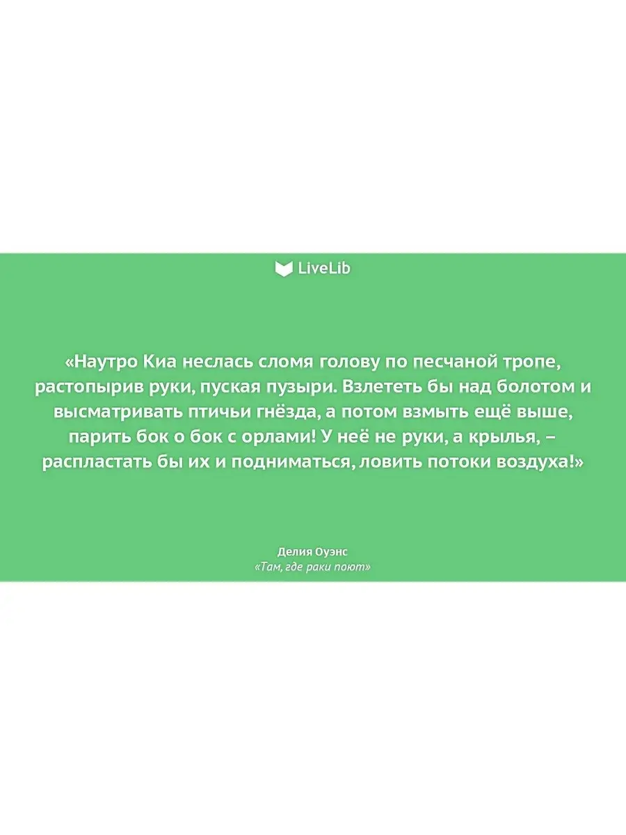 Там, где раки поют: роман Фантом Пресс 65981394 купить за 742 ₽ в  интернет-магазине Wildberries