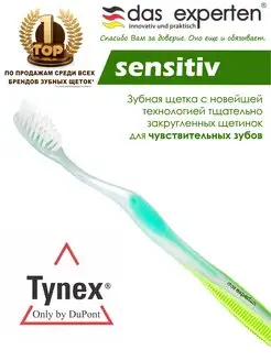 Зубная щетка SENSITIV DAS EXPERTEN 65982410 купить за 100 ₽ в интернет-магазине Wildberries