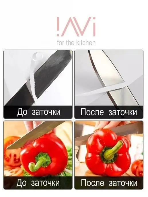 iAVi Точилка для ножей ручная, черный, фото 3