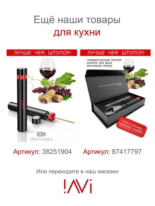 iAVi Точилка для ножей ручная, черный, фото 8