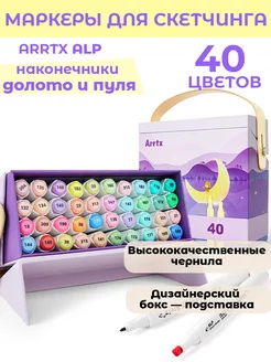 Arrtx - каталог 2022-2023 в интернет магазине WildBerries.ru