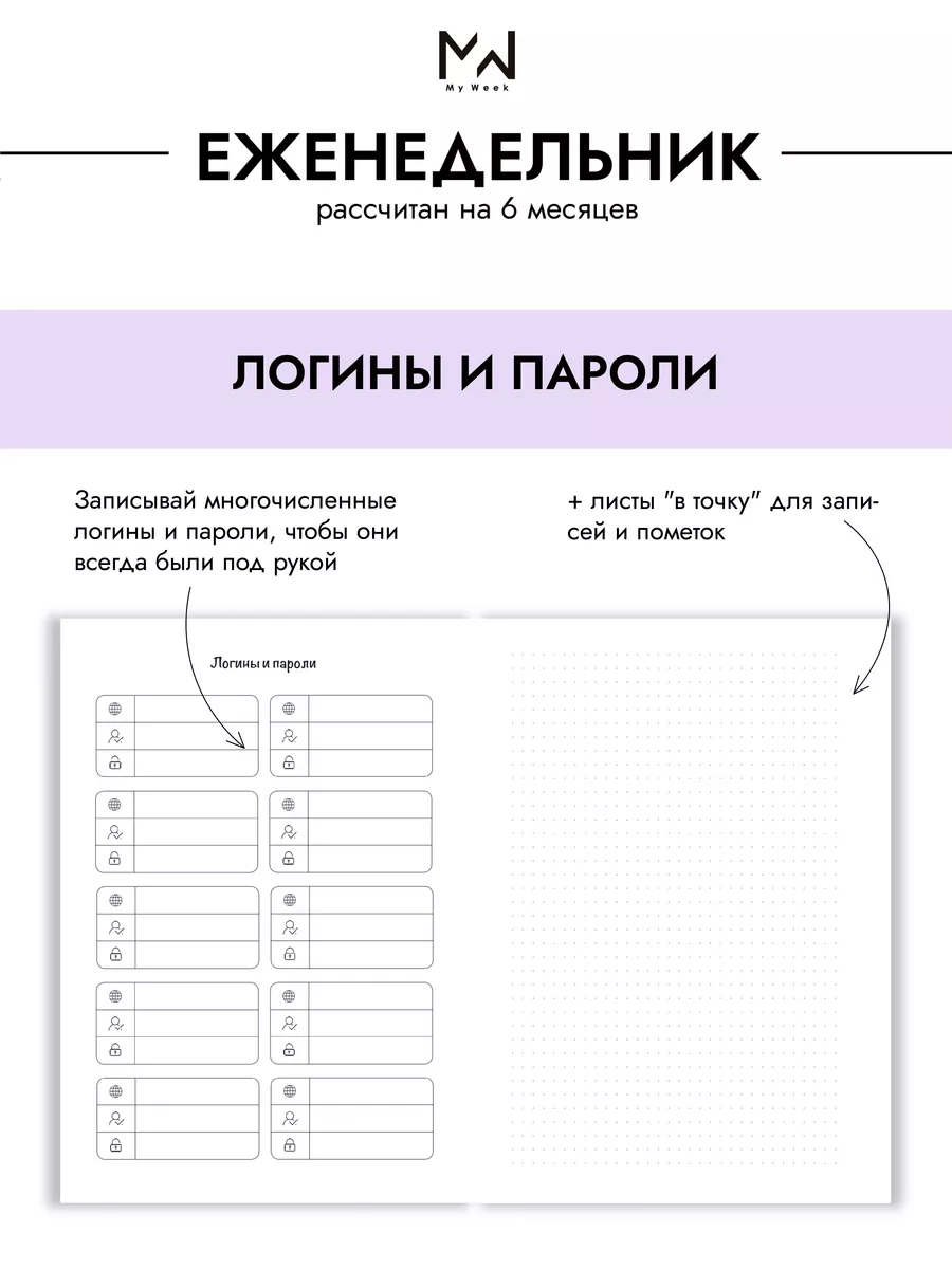 Планер еженедельник а5 на кольцах MyWeek 65987510 купить в  интернет-магазине Wildberries