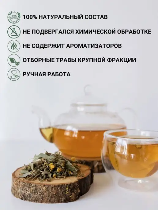 Дивеевское подворье Антипаразитарный комплекс для человека сбор очищающий, вариант, фото 3