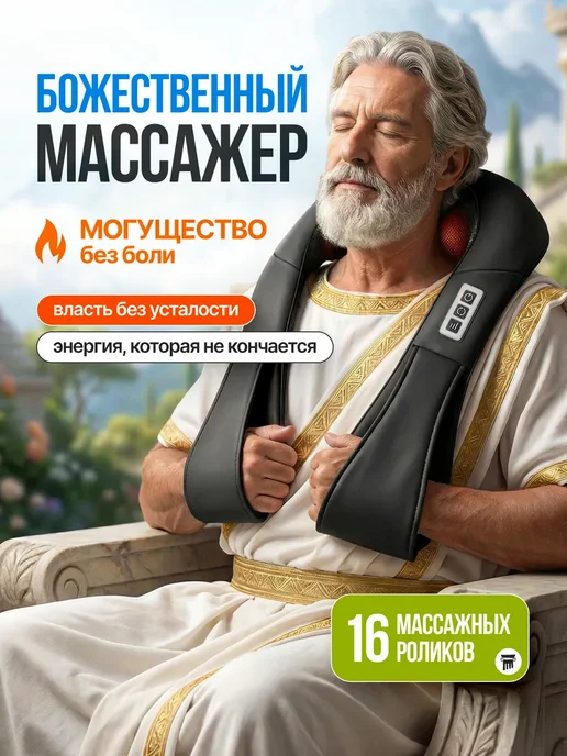 OKDOC Массажер электрический для спины роликовый, черный