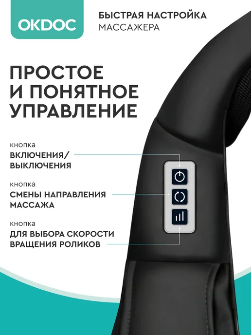 OKDOC Массажер электрический для спины роликовый, черный, фото 3