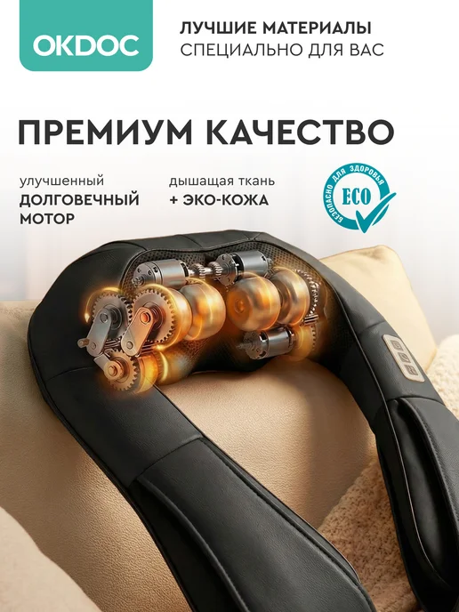 OKDOC Массажер электрический для спины роликовый, черный, фото 4