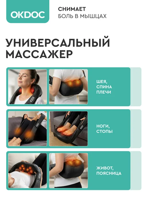 OKDOC Массажер электрический для спины роликовый, черный, фото 6