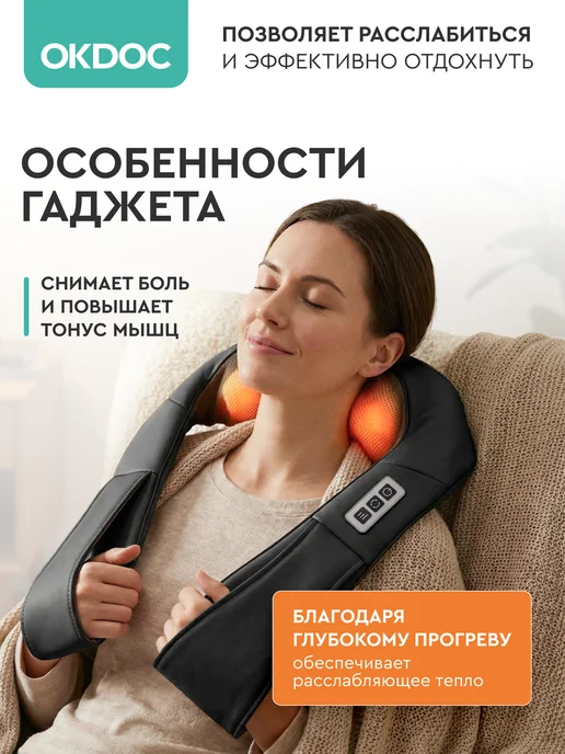 OKDOC Массажер электрический для спины роликовый, черный, фото 7