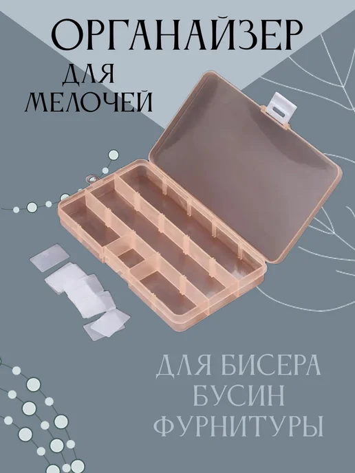 Liadoro Органайзер для мелочей 15 Ячеек 1 шт, 1 шт, фото 4