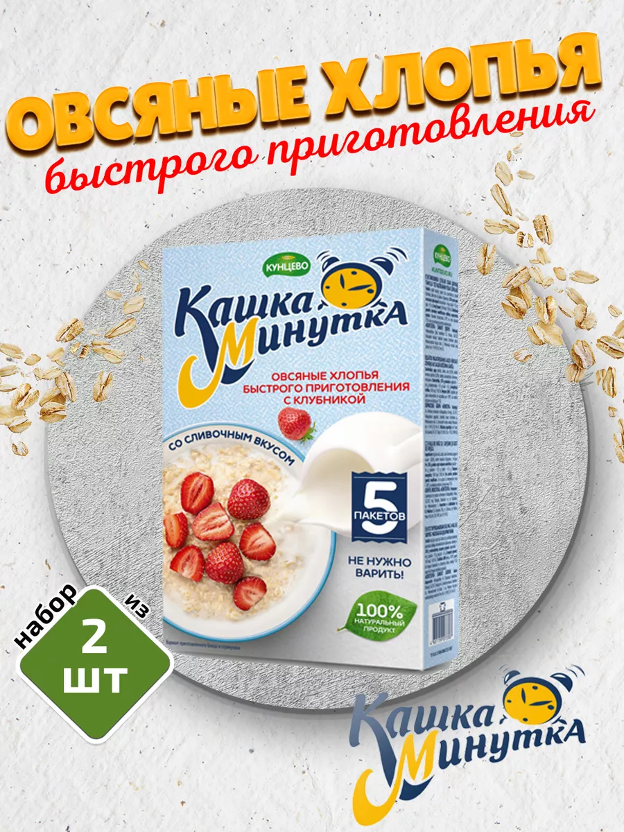 Хлопья овсяные со сливками и клубникой 2 шт. по 215 г