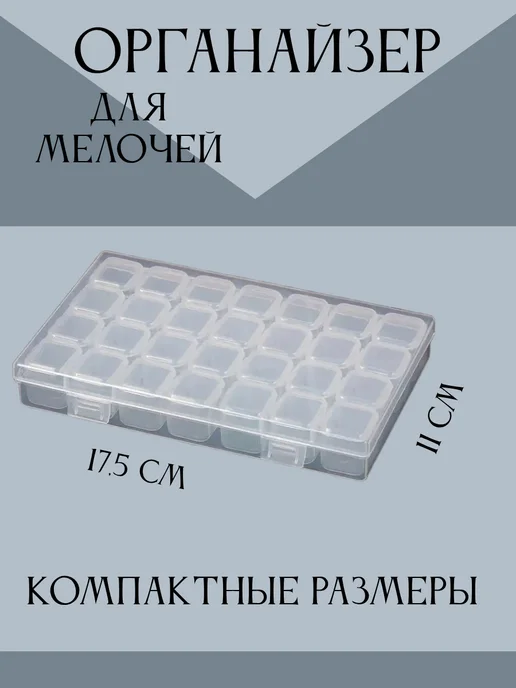Monisto craft Органайзер с контейнерами для мелочей, белый, фото 2