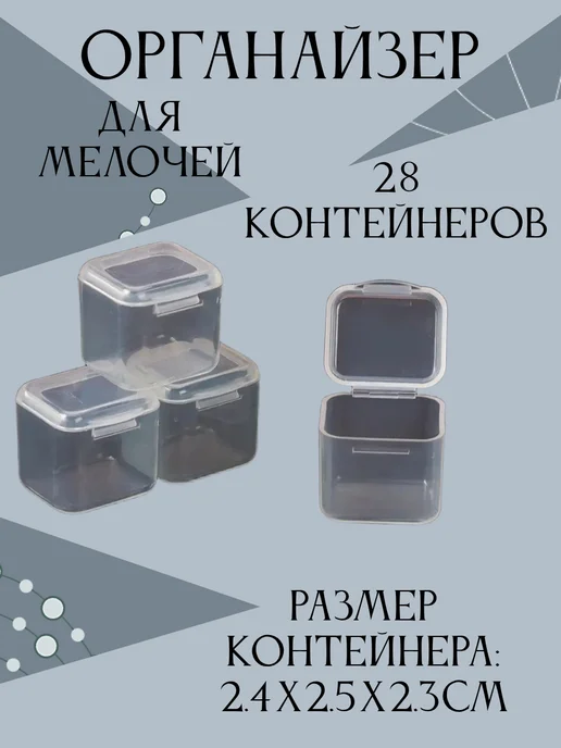 Monisto craft Органайзер с контейнерами для мелочей, белый, фото 3
