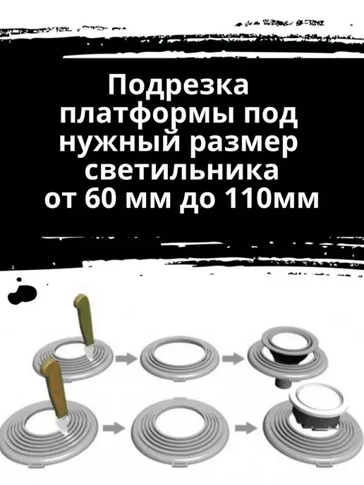 Закладная для светильника под натяжные потолки, белый, фото 2