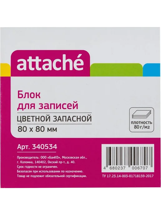 Attache Блок для записей заметок 80x80 мм на 300 листов цветной, 80x80 мм