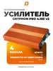 Усилитель звука автомобильный Gryphon Pro 4.150 V.2 DL AUDIO 65993882 купить за 9 668 ₽ в интернет‑магазине Wildberries