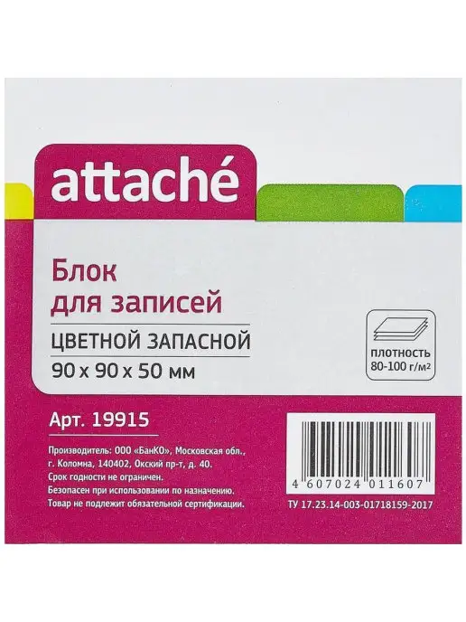 Attache Блок для записей 90x90x50 мм белый (блок-кубик для заметок), 90x90x50 мм, 3 цв., фото 3