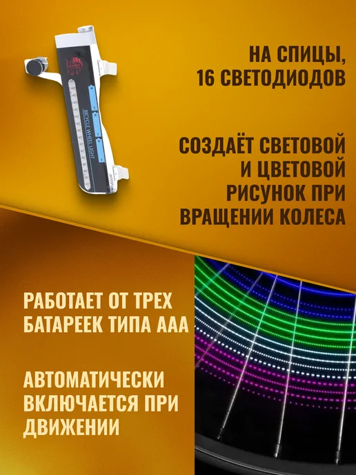 STELS Фонарь велосипедный декоративный на спицы JY-2002, белый, фото 2