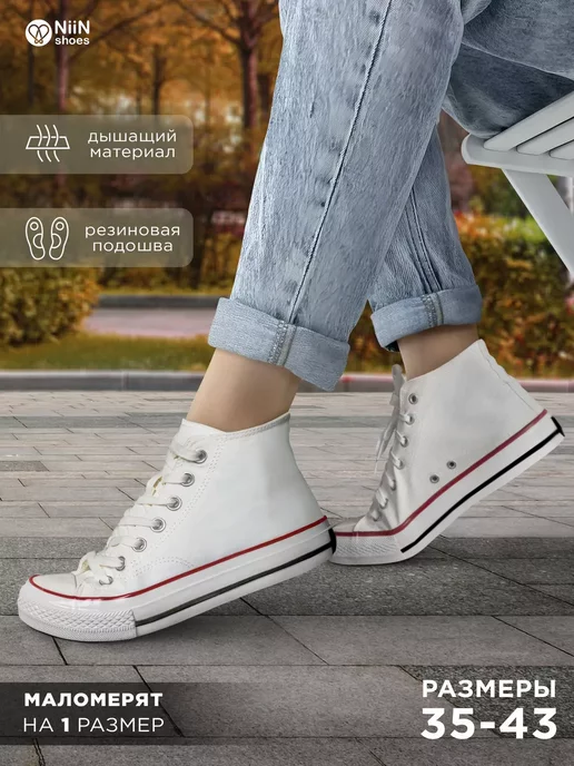 NiiN SHOES Кеды белые высокие текстиль дышащие