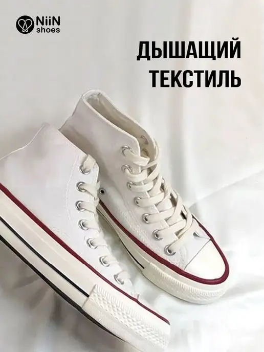 NiiN Shoes Кеды летние дышащие легкие белые, белый, фото 8