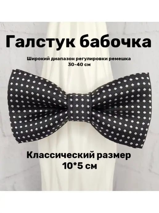 P&M Shop Бабочка, черный