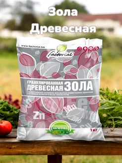 Удобрение зола древесная с микроэлементами 1 шт. GanYarak 66001210 купить за 150 ₽ в интернет-магазине Wildberries