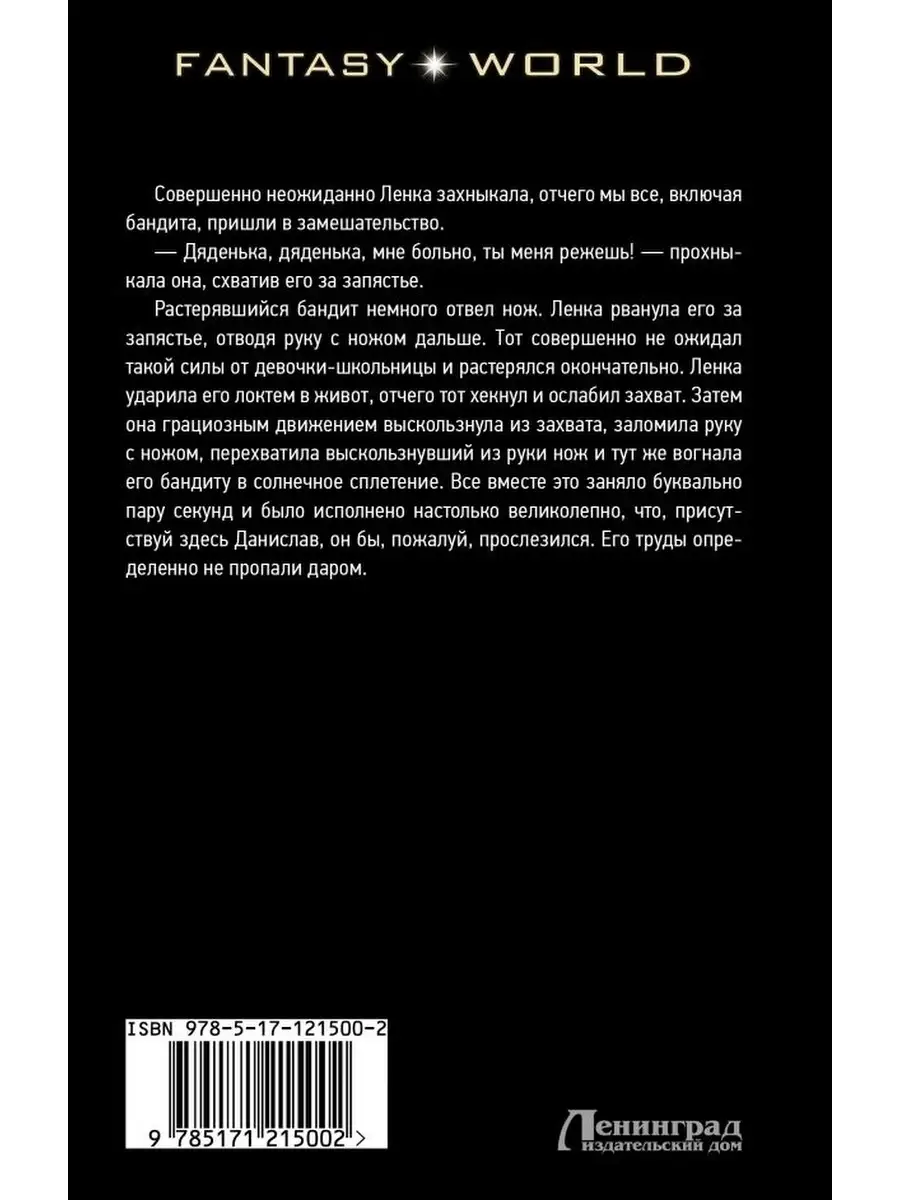 За последним порогом. Начало Издательство АСТ 66004838 купить за 445 ₽ в  интернет-магазине Wildberries