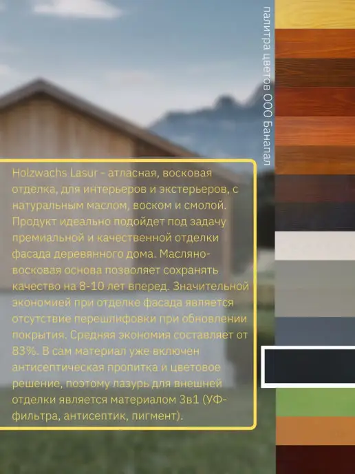 Borma Пропитка для дерева, Декоративная восковая лазурь, 125 мл, 125 мл, фото 3