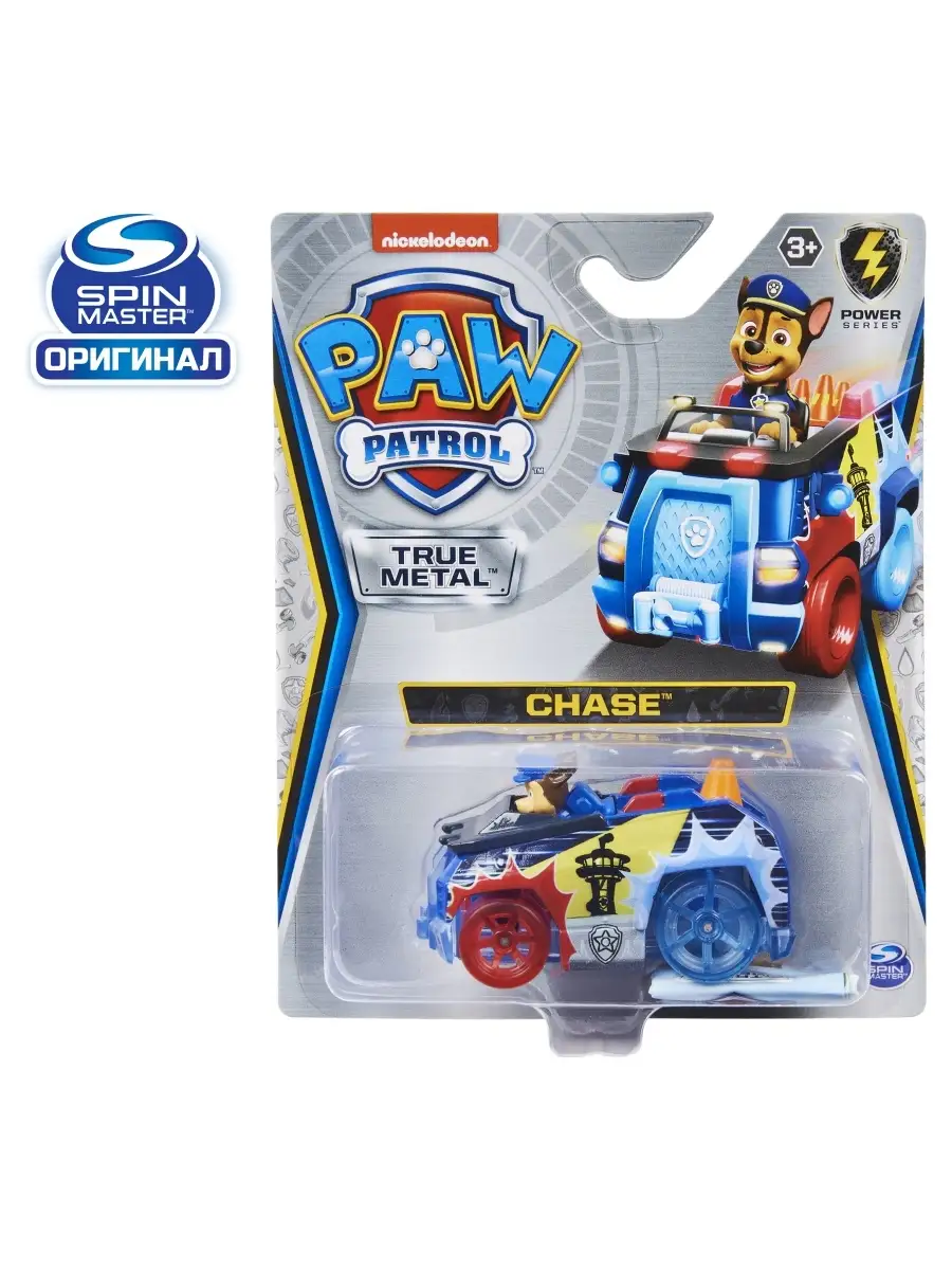 Игровой набор Spin Master Базовые машинки Тру Металл Щенячий патруль PAW  Patrol 66018847 купить в интернет-магазине Wildberries