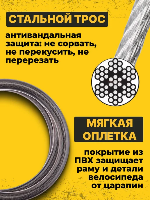 STELS Трос-замок велосипедный противоугонный (1500 мм) d 15 мм, вариант, фото 3