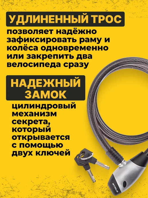 STELS Трос-замок велосипедный противоугонный (1500 мм) d 15 мм, вариант, фото 4