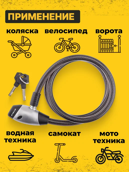 STELS Трос-замок велосипедный противоугонный (1500 мм) d 15 мм, вариант, фото 5