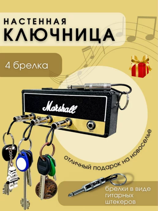 KiFamily Ключница настенная