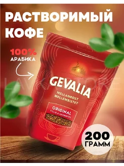 Растворимый Гевалия кофе Gevalia Original ,200 г Gevalia 66031629 купить за 773 ₽ в интернет-магазине Wildberries