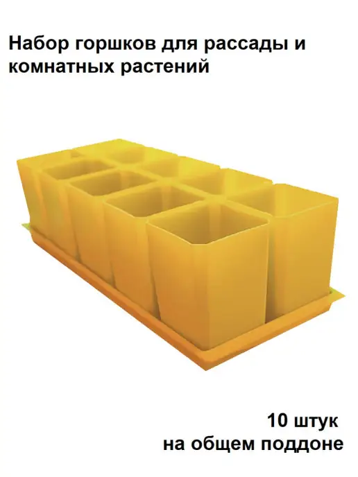 Crownterra Горшки для рассады и цветов, желтый, фото 3