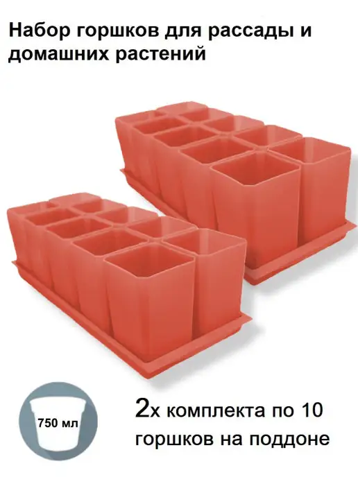 Crownterra Горшки для рассады и цветов, коричневый