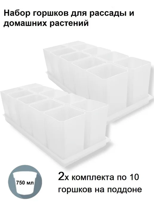 RAFECOFF Горшок для рассады горшки для цветов, вариант