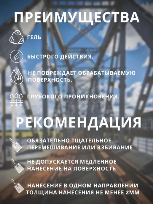Telakka средство для очистки поверхности от краски, вариант, фото 2