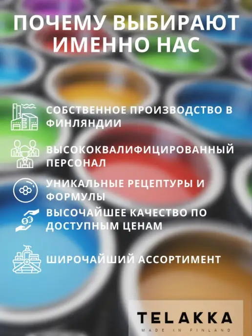 Telakka средство для очистки поверхности от краски, вариант, фото 4