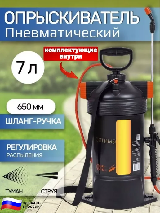GT Опрыскиватель садовый 7 литров, 7 л