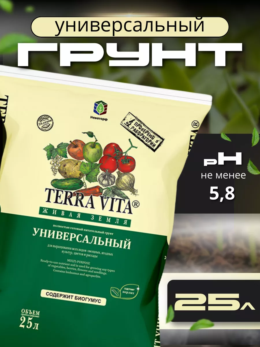 Грунт для рассады земля для комнатных универсальный FORMULA PROF 66041855  купить за 668 ₽ в интернет-магазине Wildberries