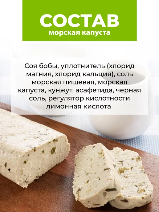 Ясо Сыр тофу соленый набор "Я на ЗОЖ" 6 шт по 175 г, 6 шт, 175 г, фото 7
