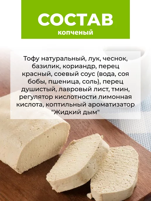 Ясо Сыр тофу соленый набор "Я на ЗОЖ" 6 шт по 175 г, 6 шт, 175 г, фото 8