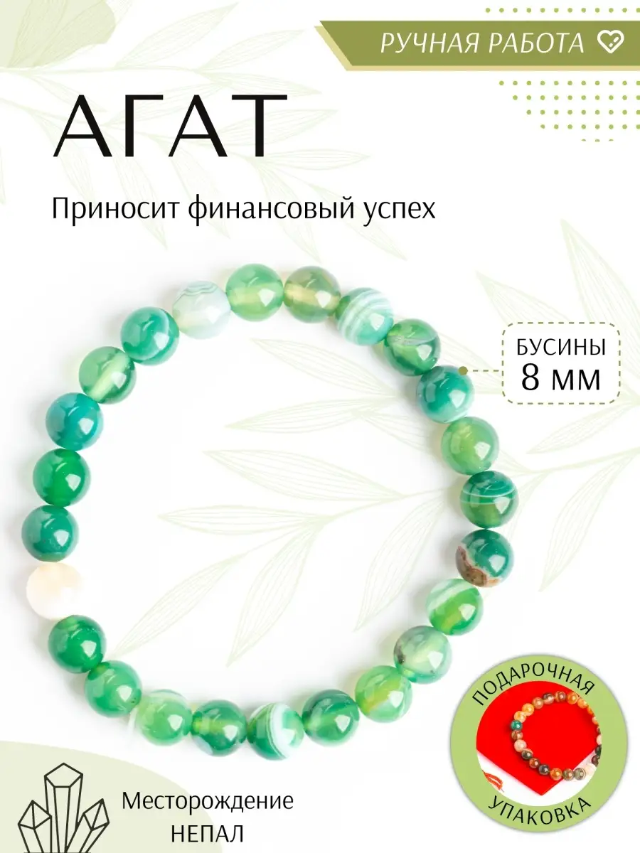 Браслет AGAT-ILONA Браслет из натурального агата