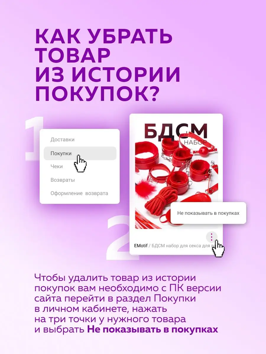 БДСМ набор для секса для взрослых комплект игрушки 18+ EMotif 66046828  купить за 594 ₽ в интернет-магазине Wildberries