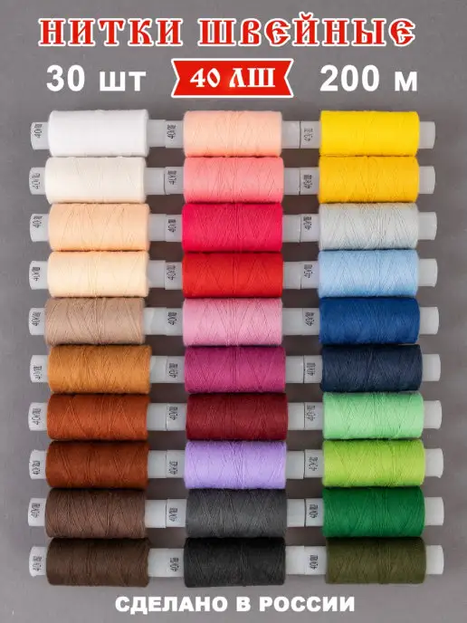 Набор ниток для вышивки Aurora, бежевые оттенки, 10 катушек